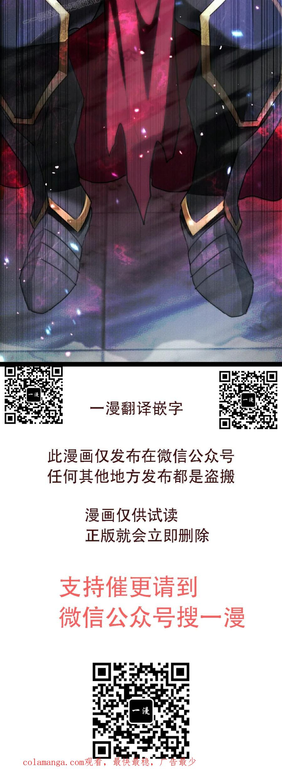 第11集 第110页