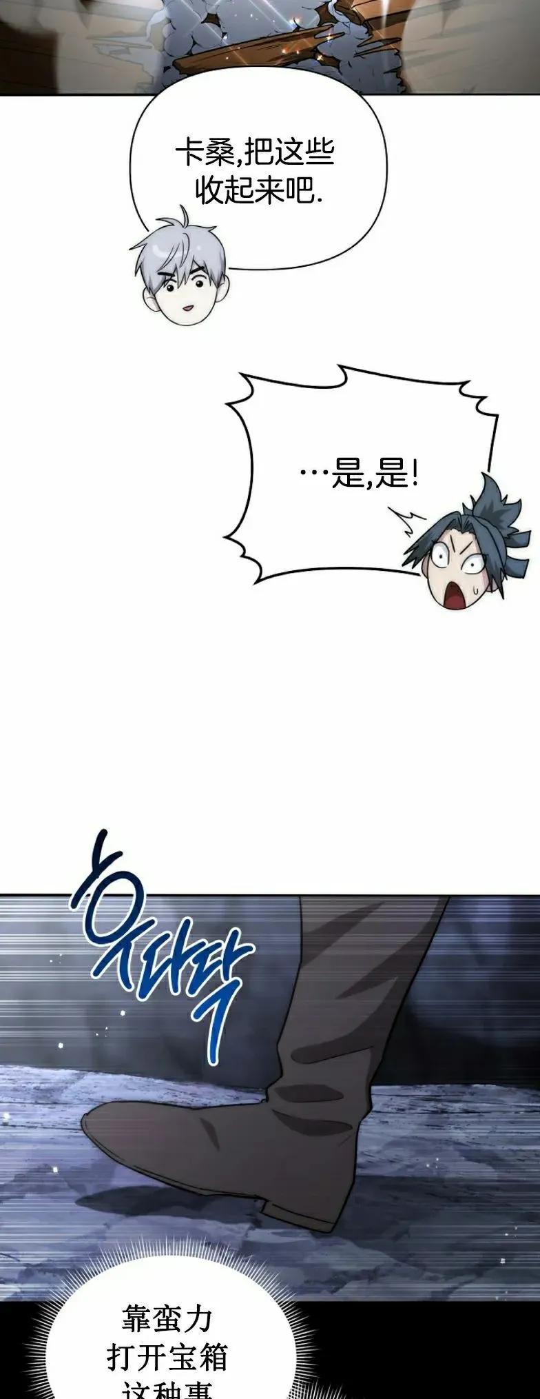 第12集 第32页