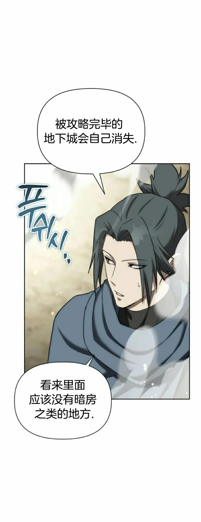 第12集 第38页