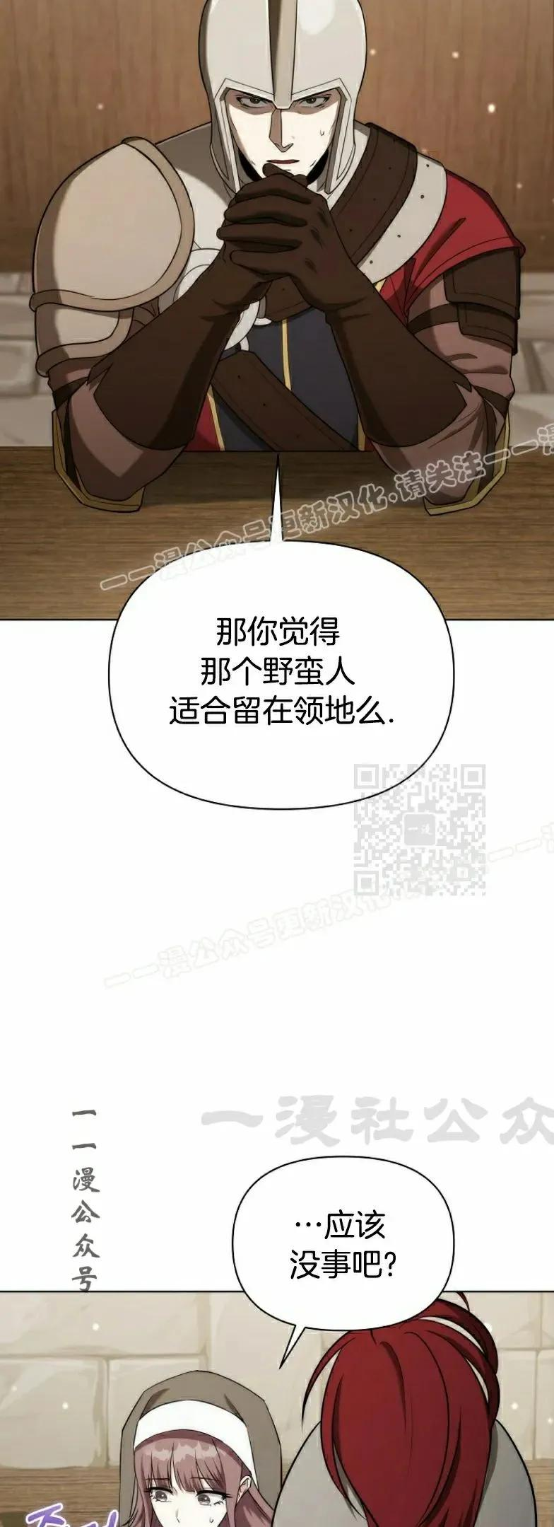 第12集 第47页