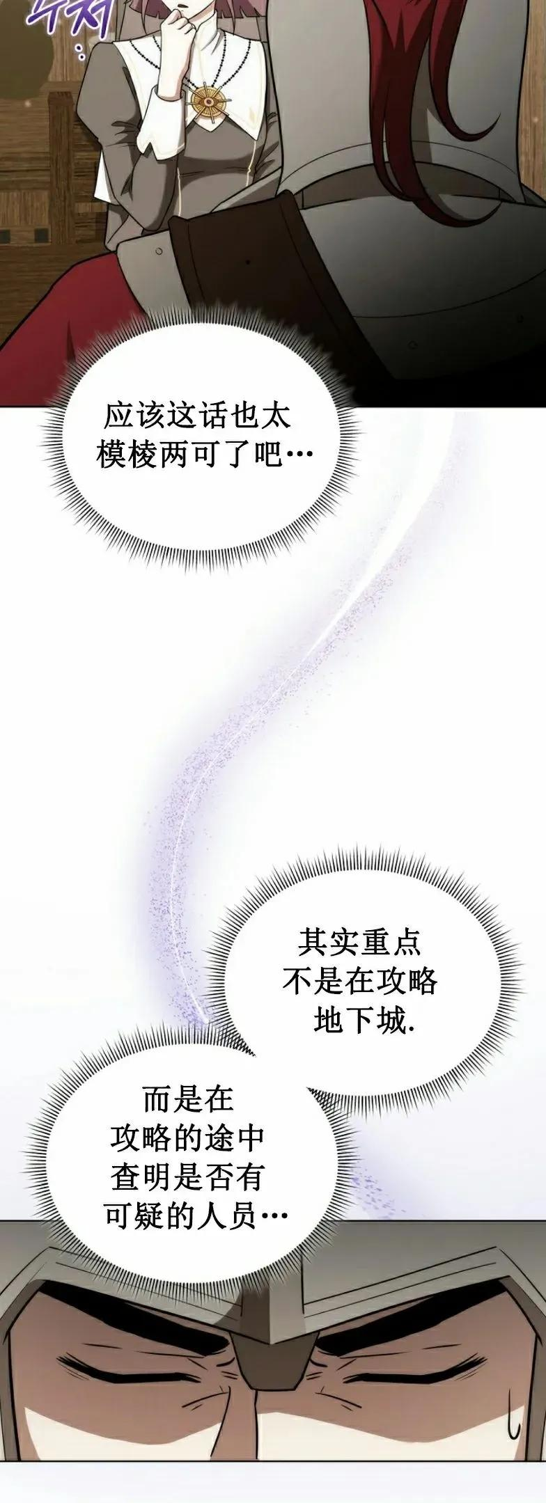 第12集 第48页