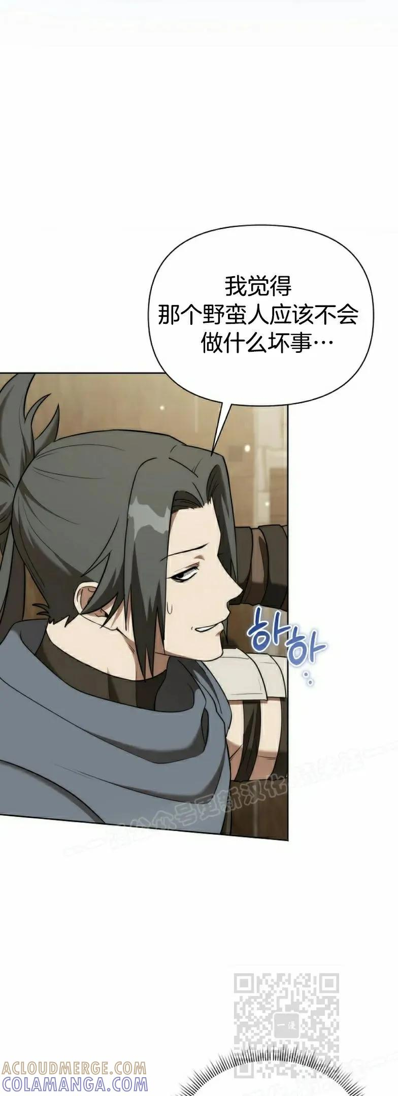 第12集 第49页