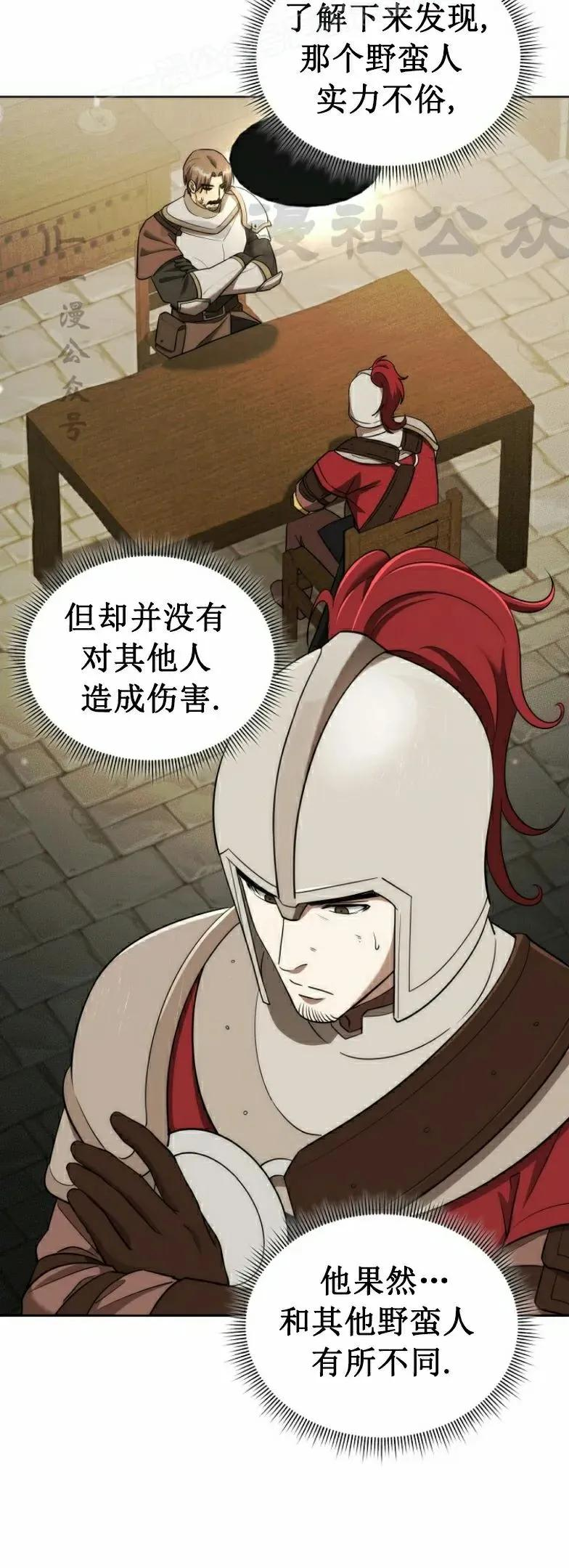 第12集 第50页