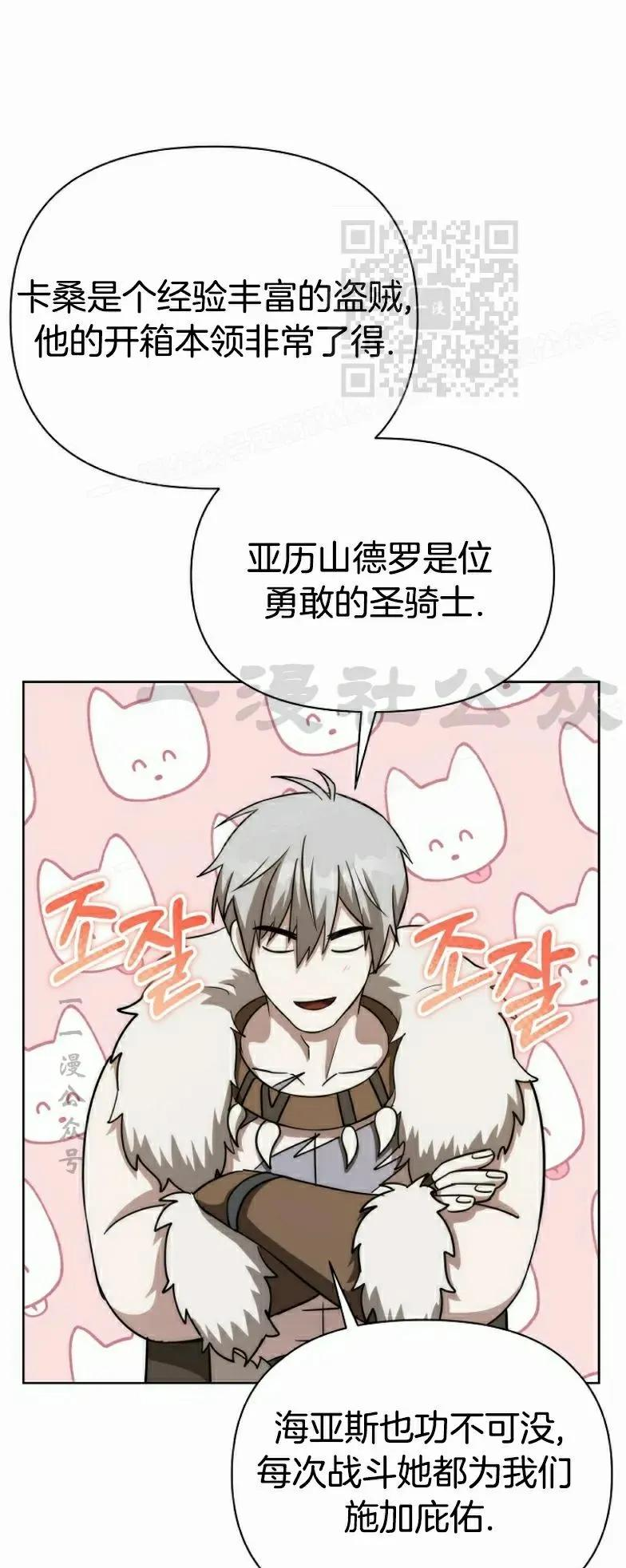 第12集 第51页