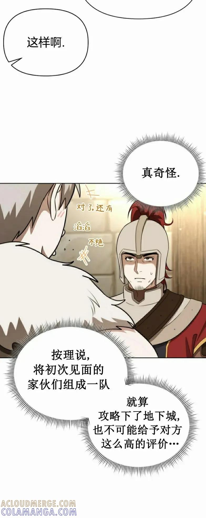 第12集 第52页