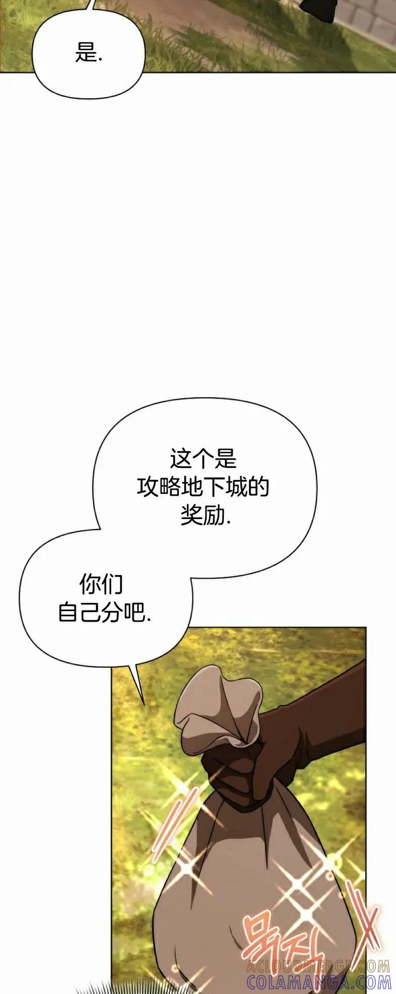 第12集 第55页