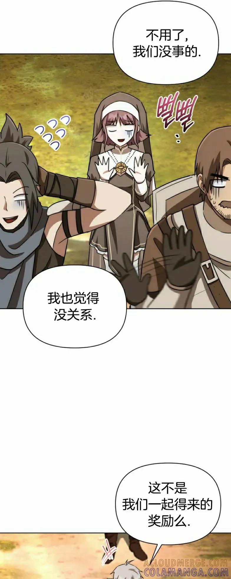 第12集 第58页