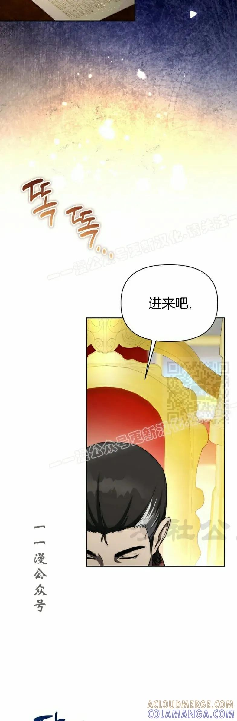 第12集 第67页