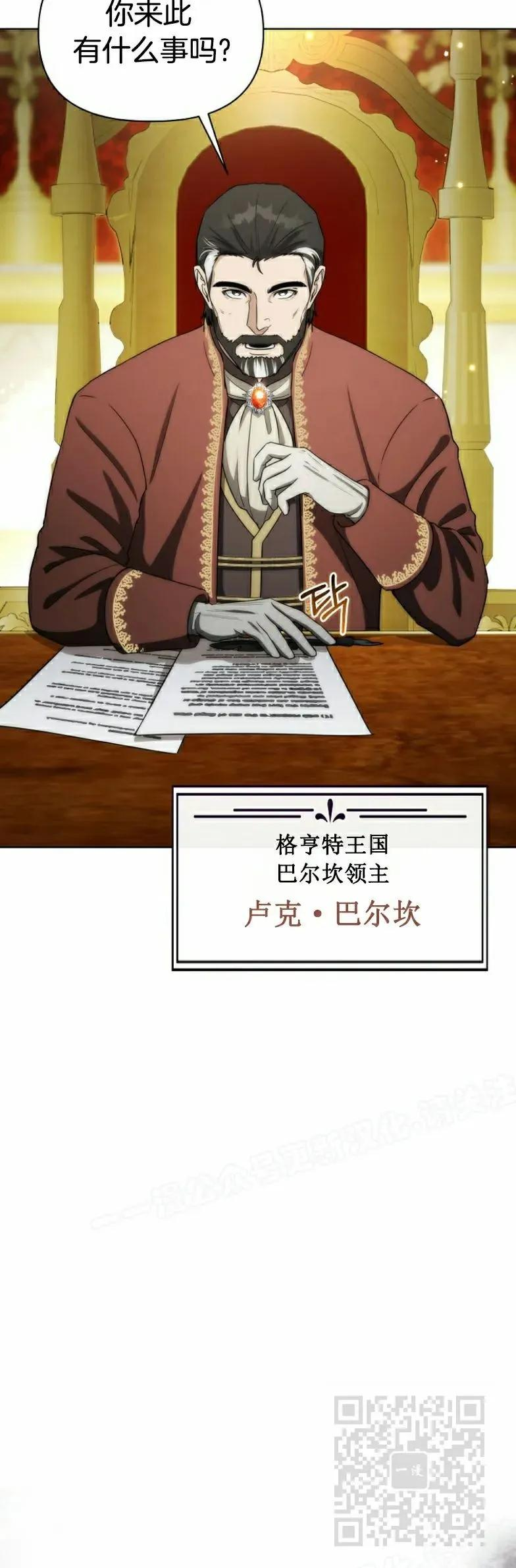 第12集 第69页