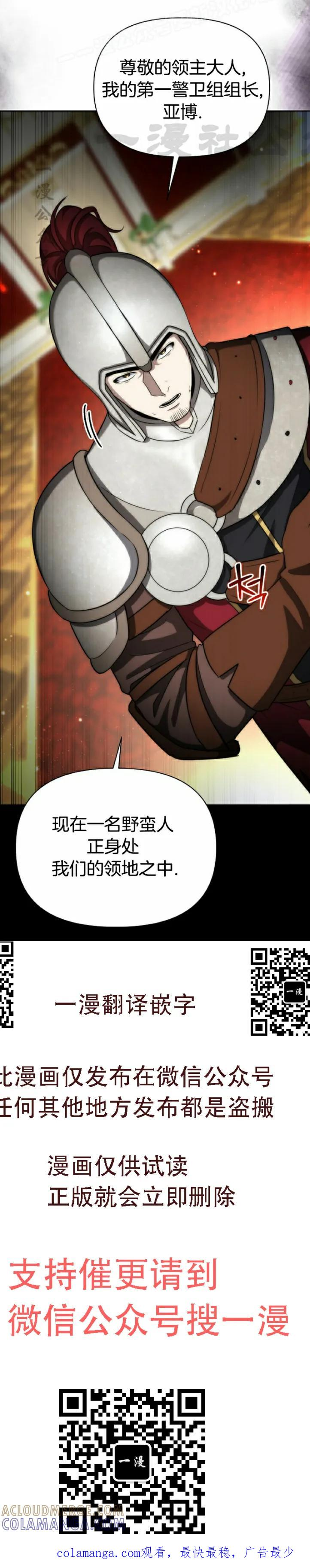 第12集 第70页