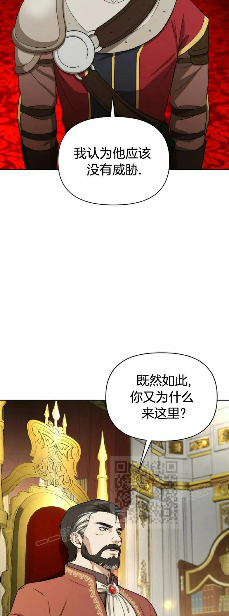 第13集 第3页