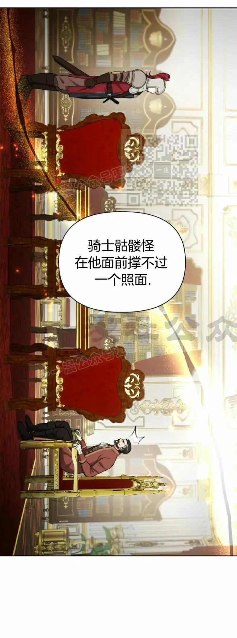 第13集 第6页