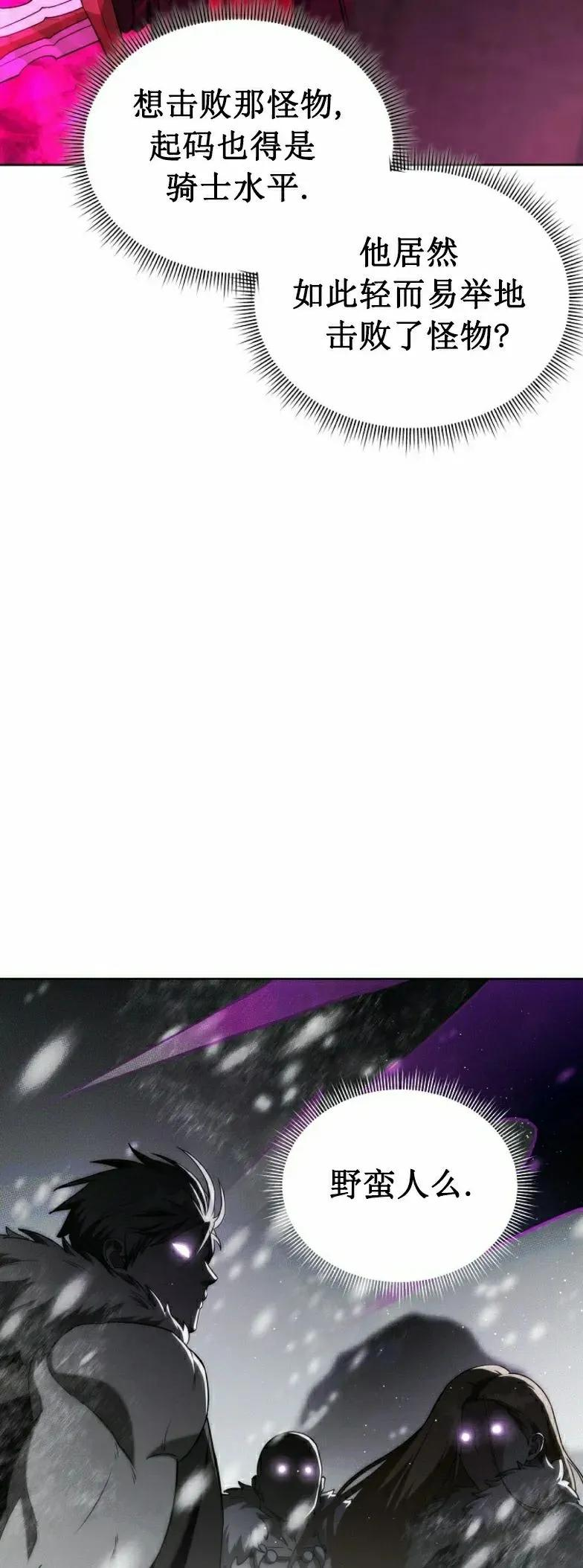 第13集 第8页