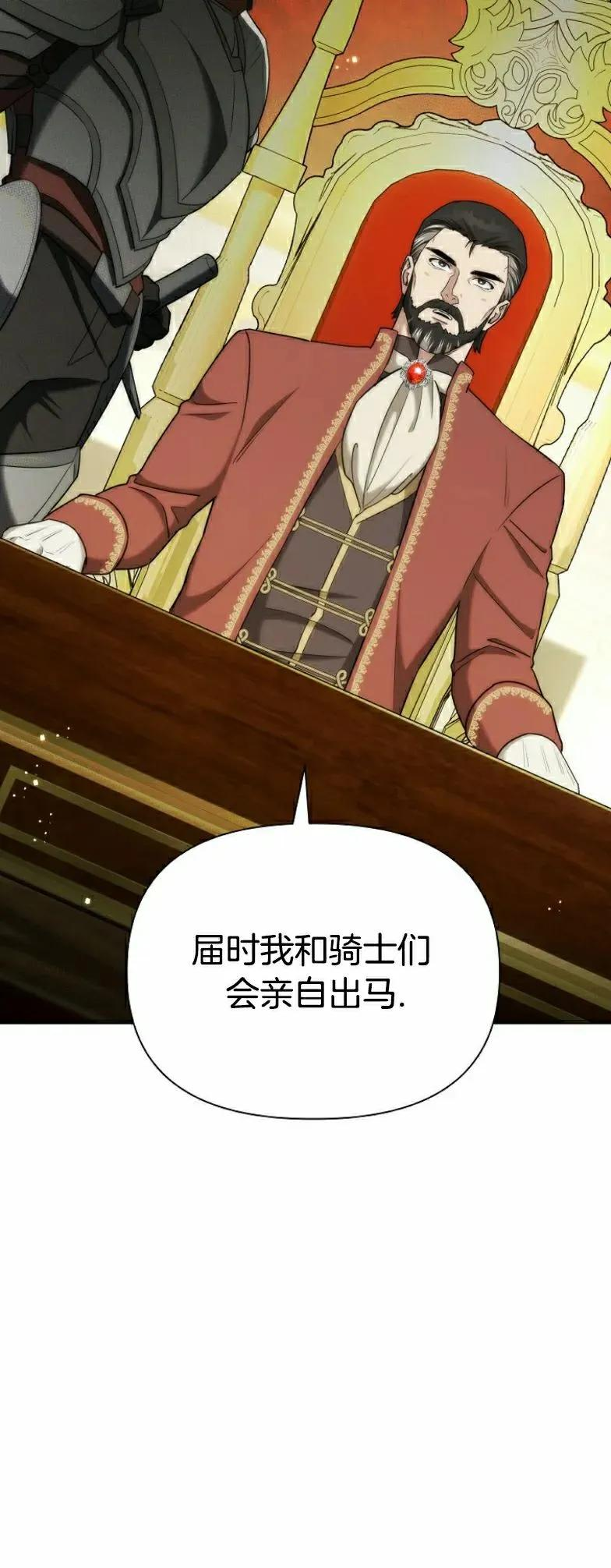 第13集 第15页