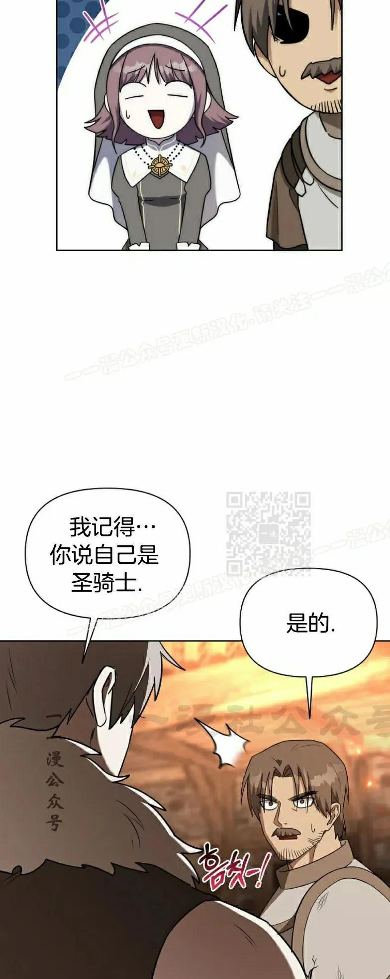 第13集 第27页