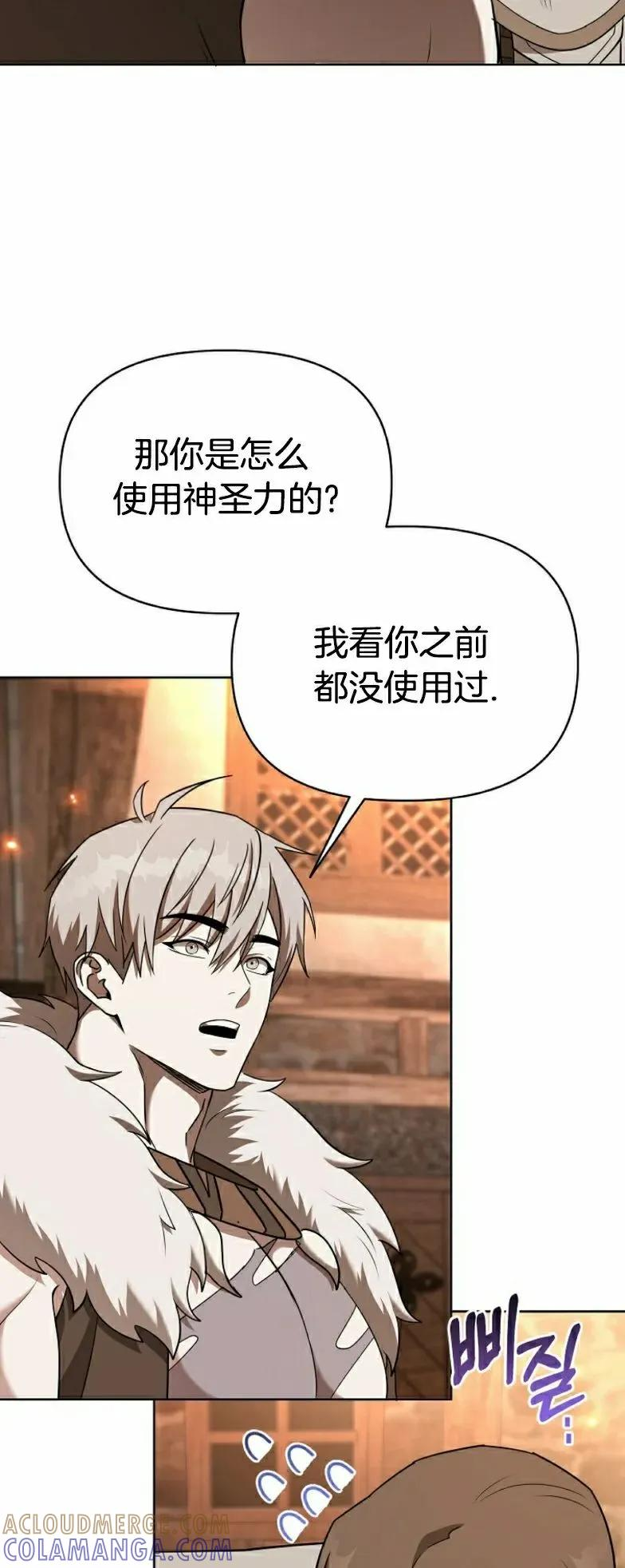 第13集 第28页