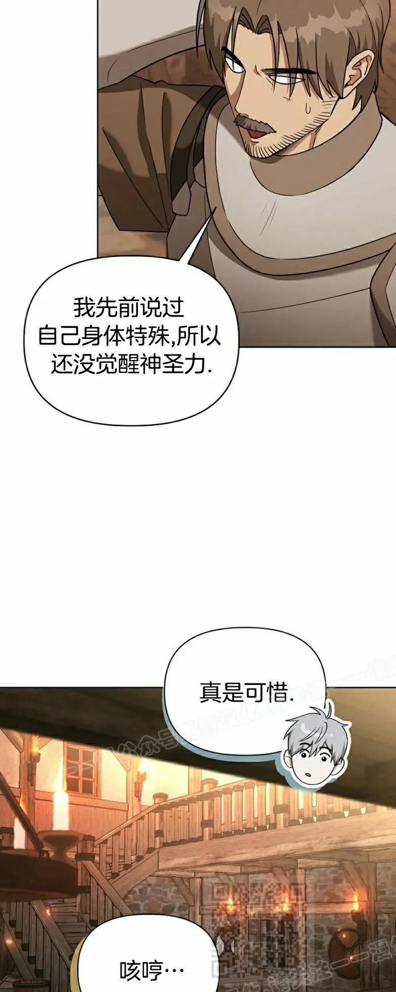 第13集 第29页
