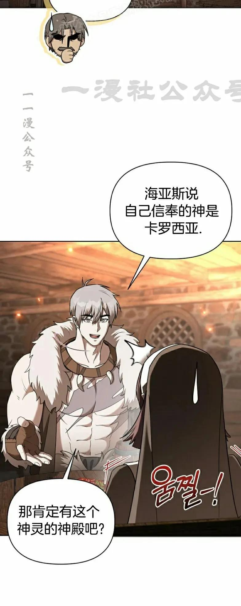 第13集 第30页