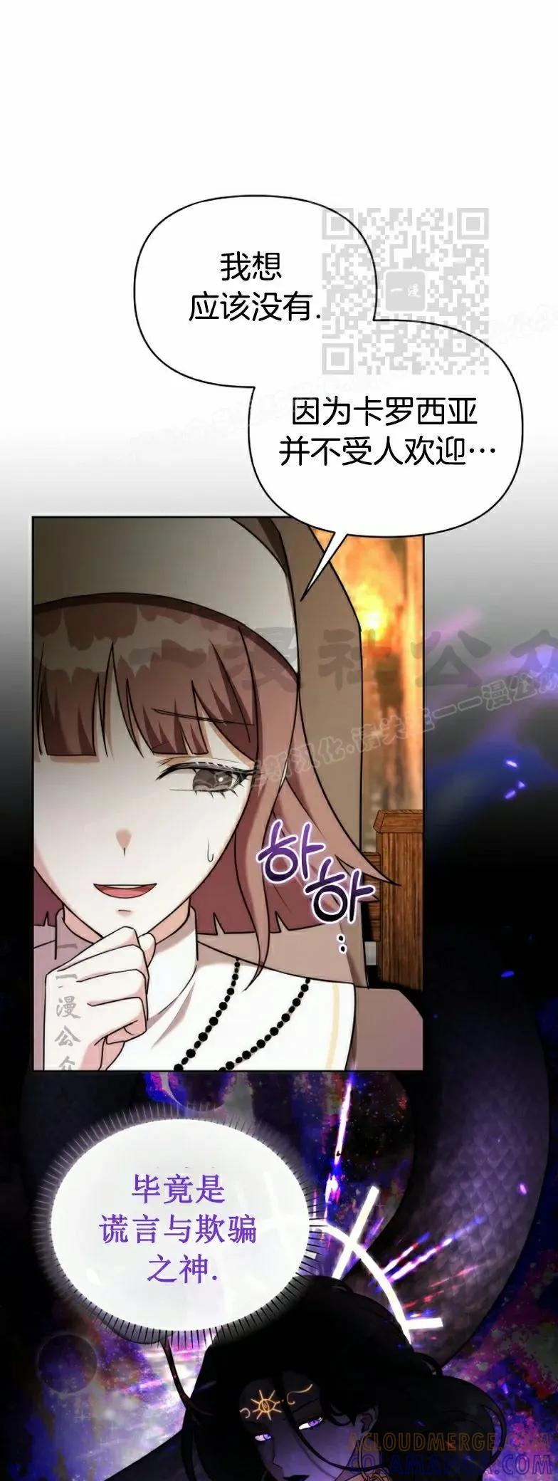 第13集 第31页