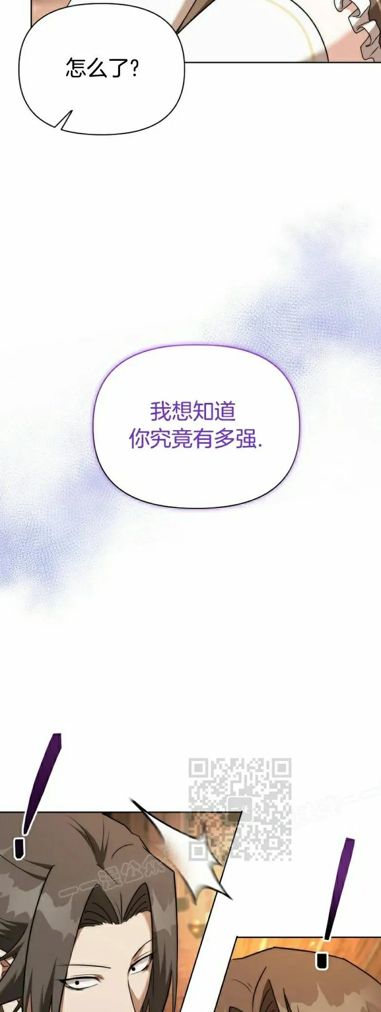 第13集 第33页