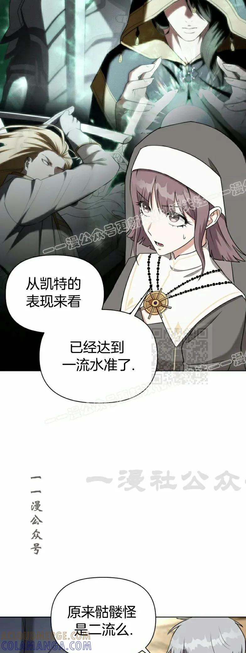 第13集 第37页