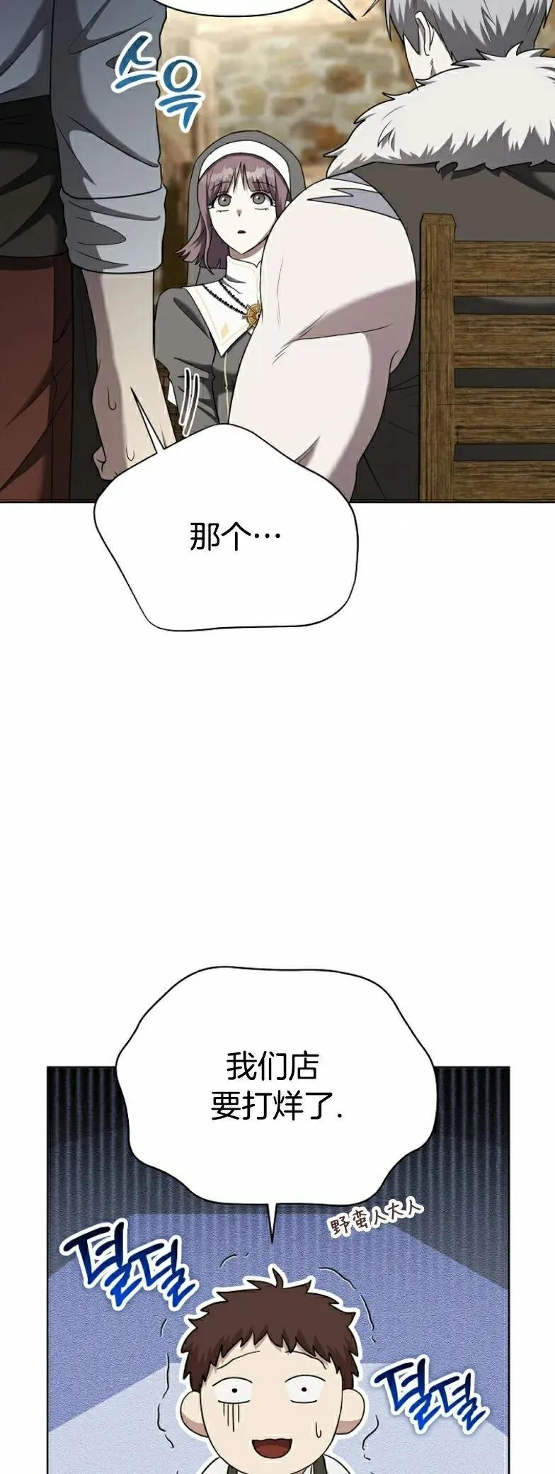 第13集 第38页