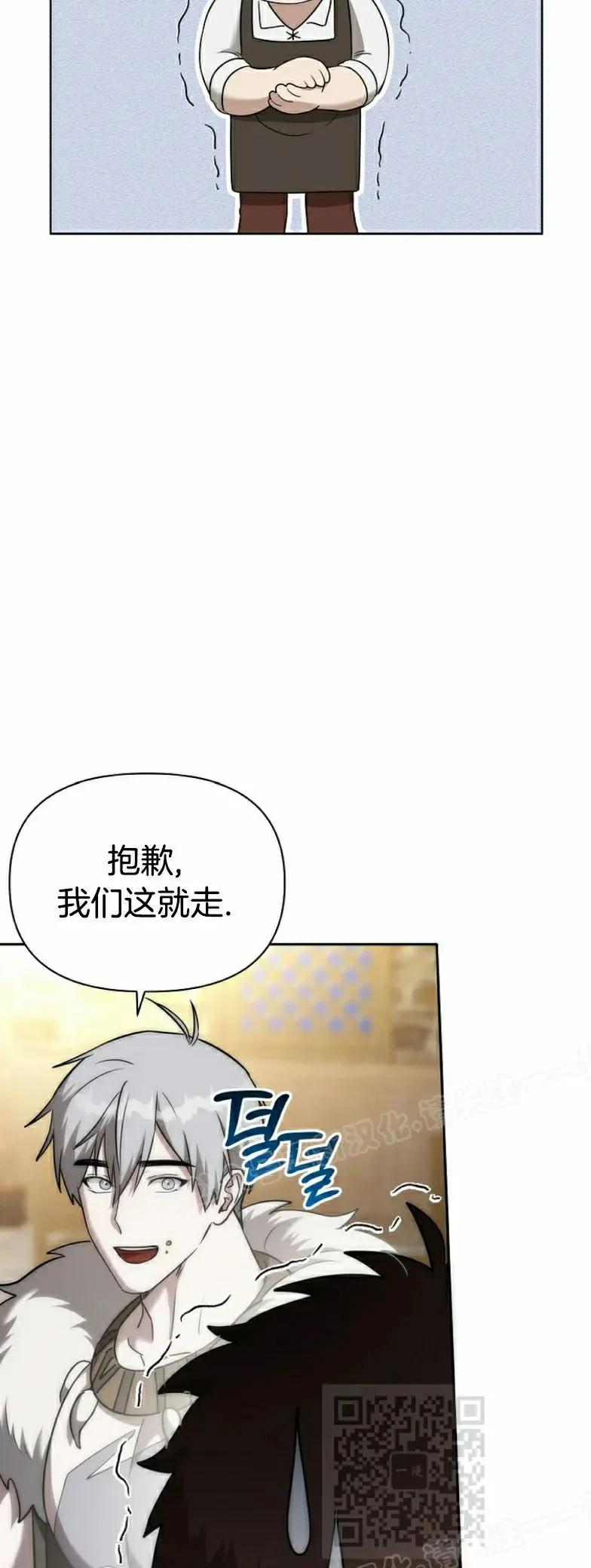 第13集 第39页