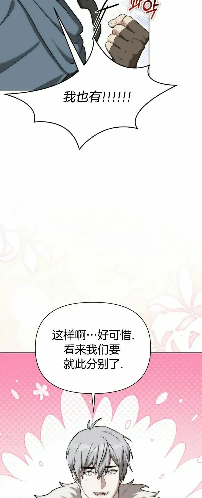 第13集 第42页