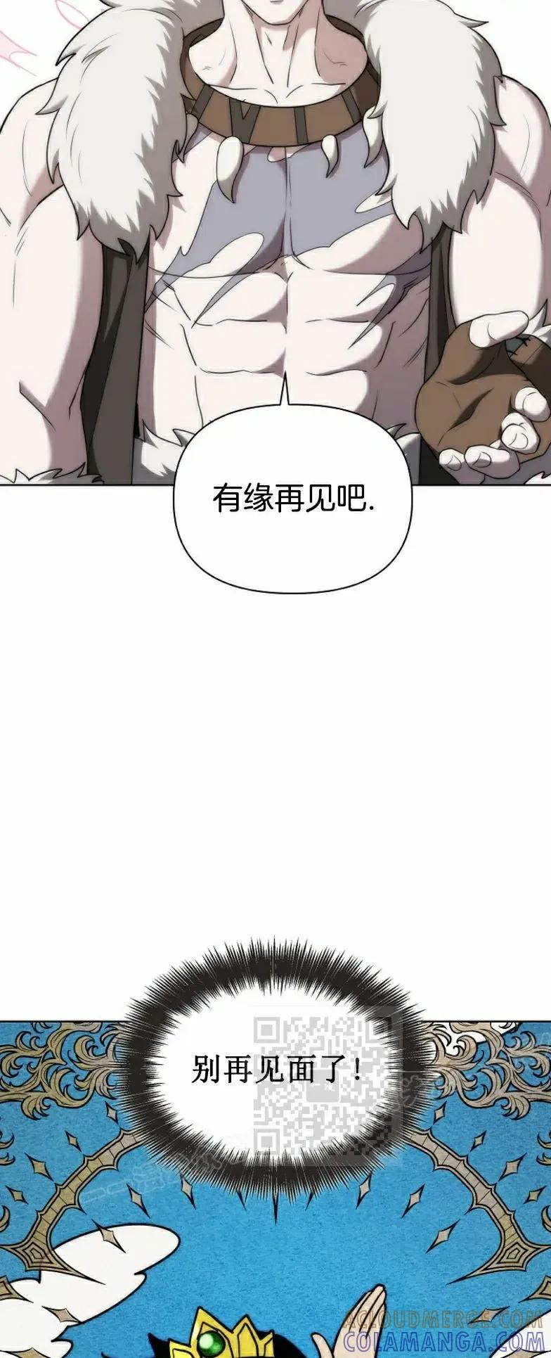 第13集 第43页