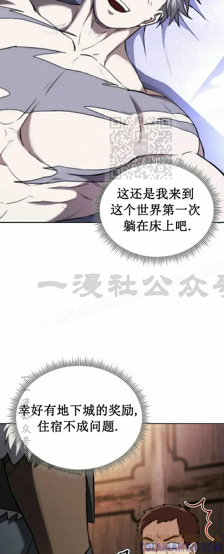 第13集 第46页