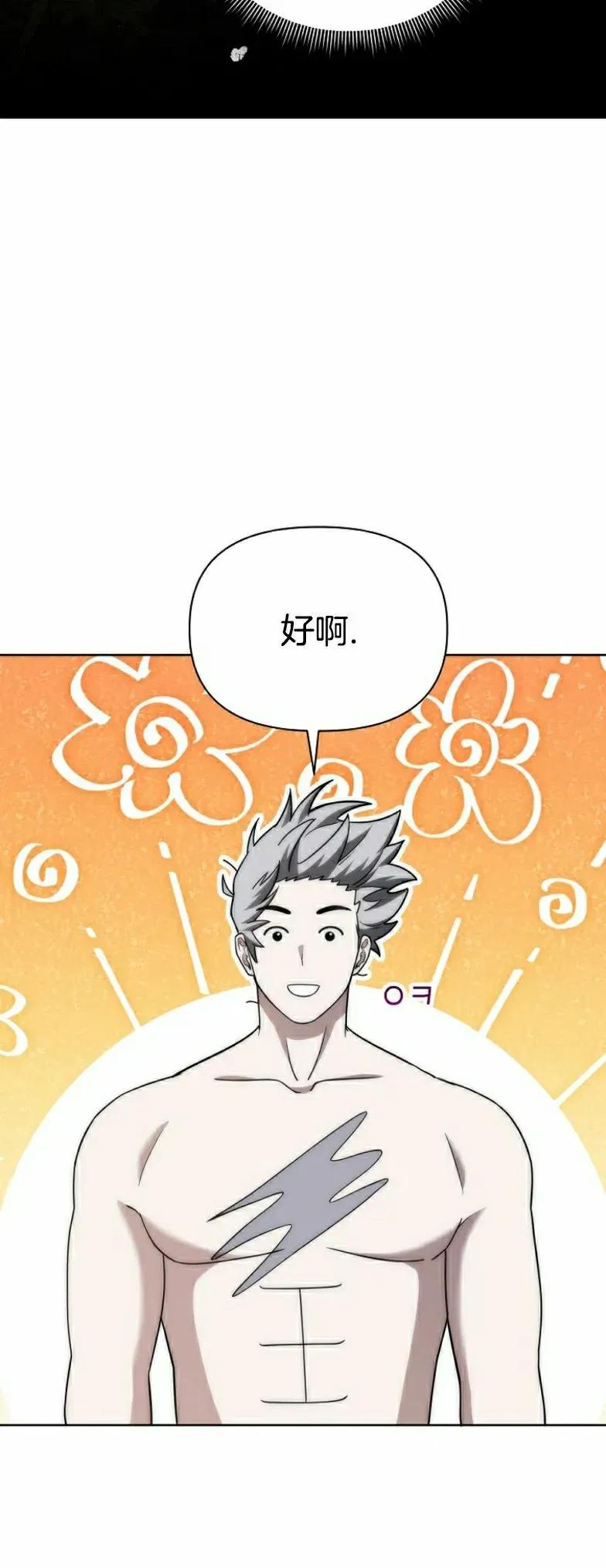 第14集 第2页