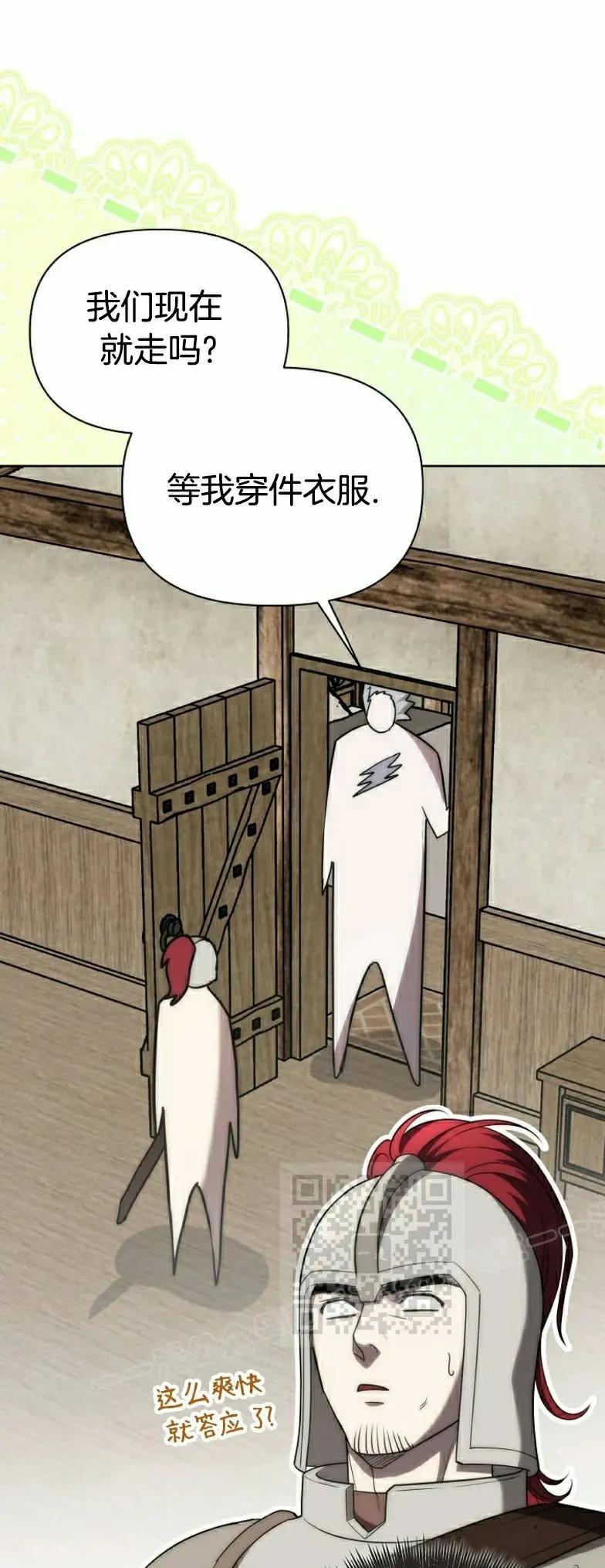 第14集 第3页