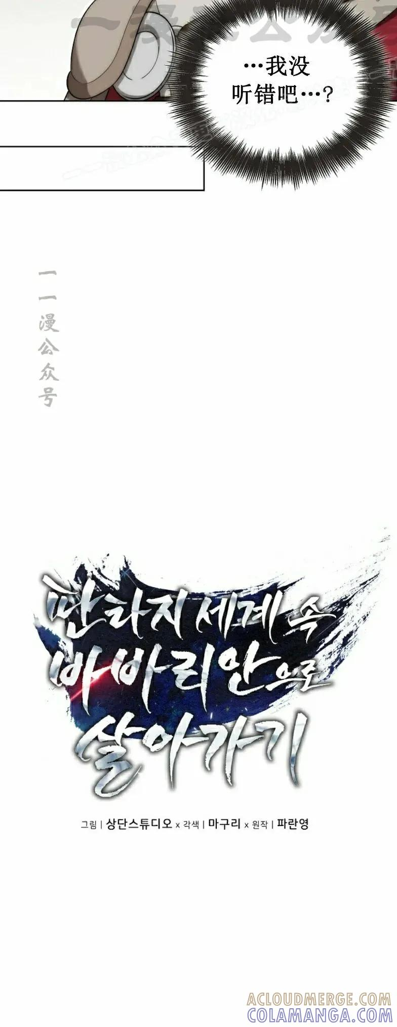 第14集 第4页