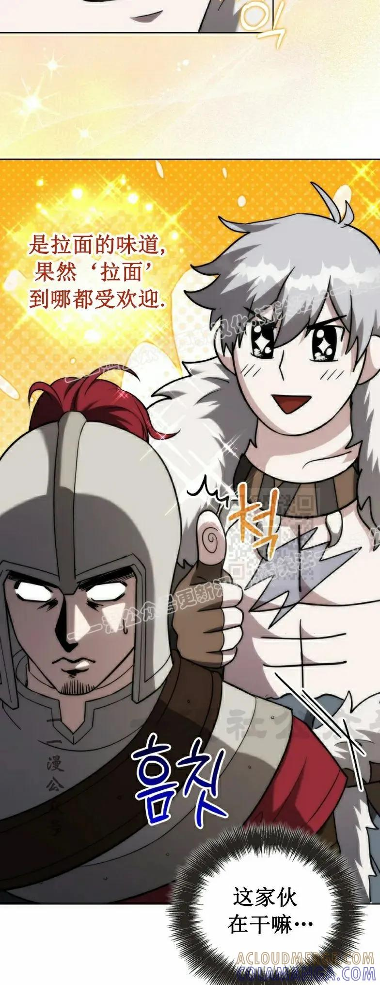 第14集 第7页