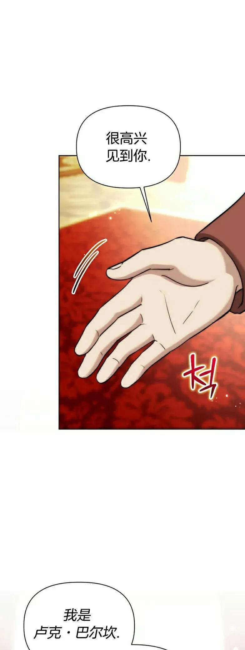 第14集 第12页