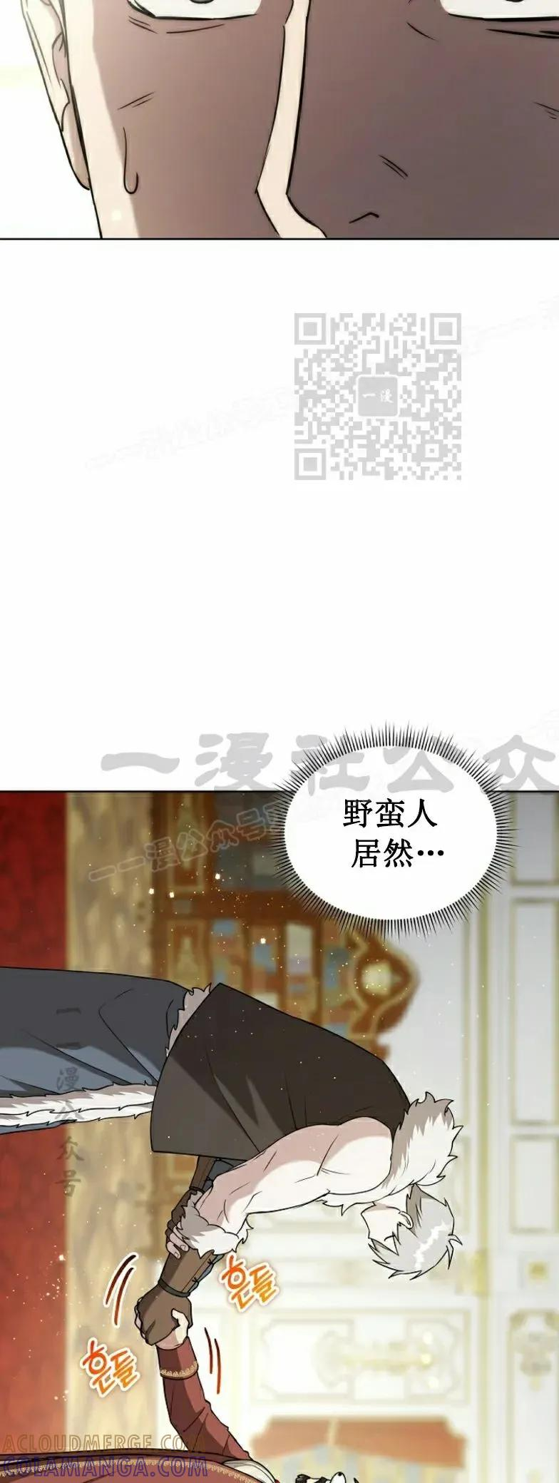 第14集 第16页