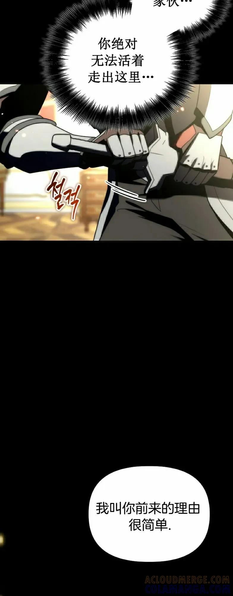 第14集 第28页
