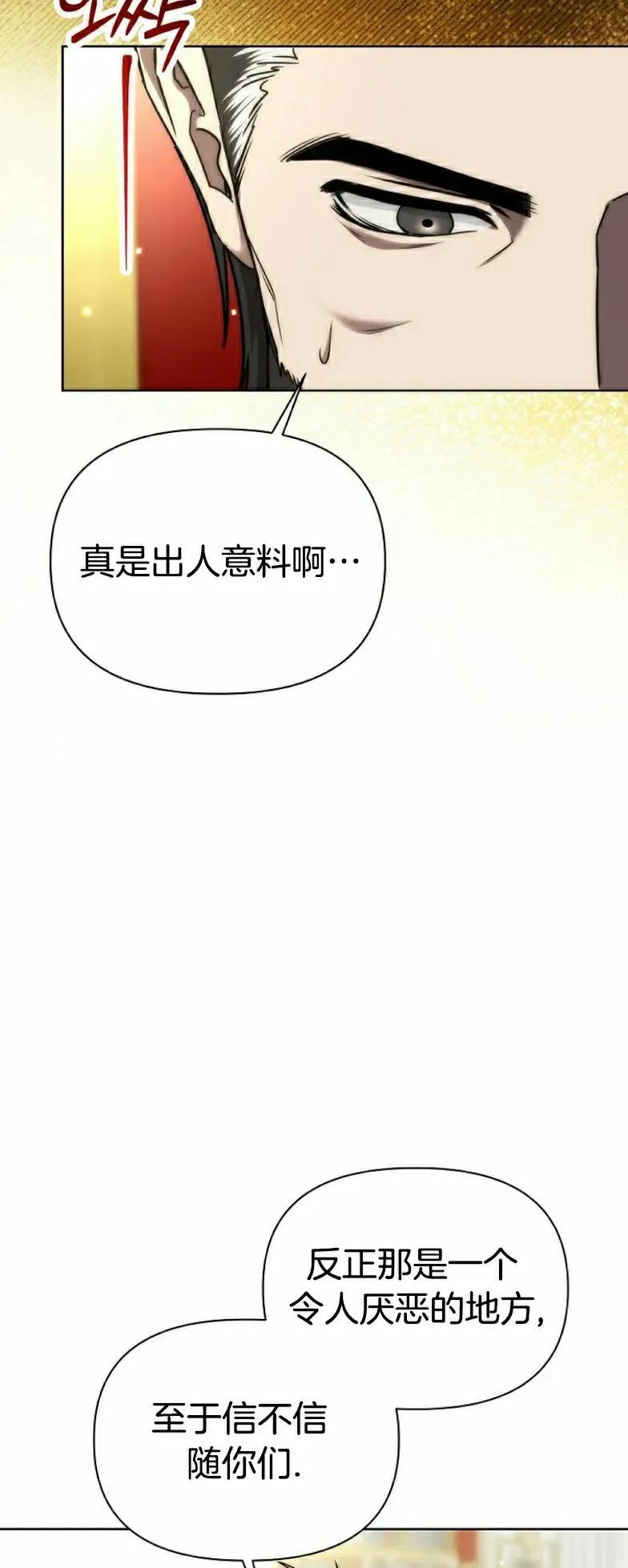 第14集 第35页