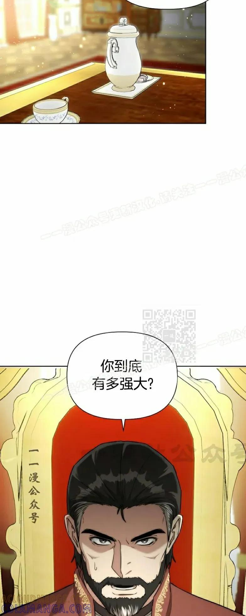 第14集 第37页