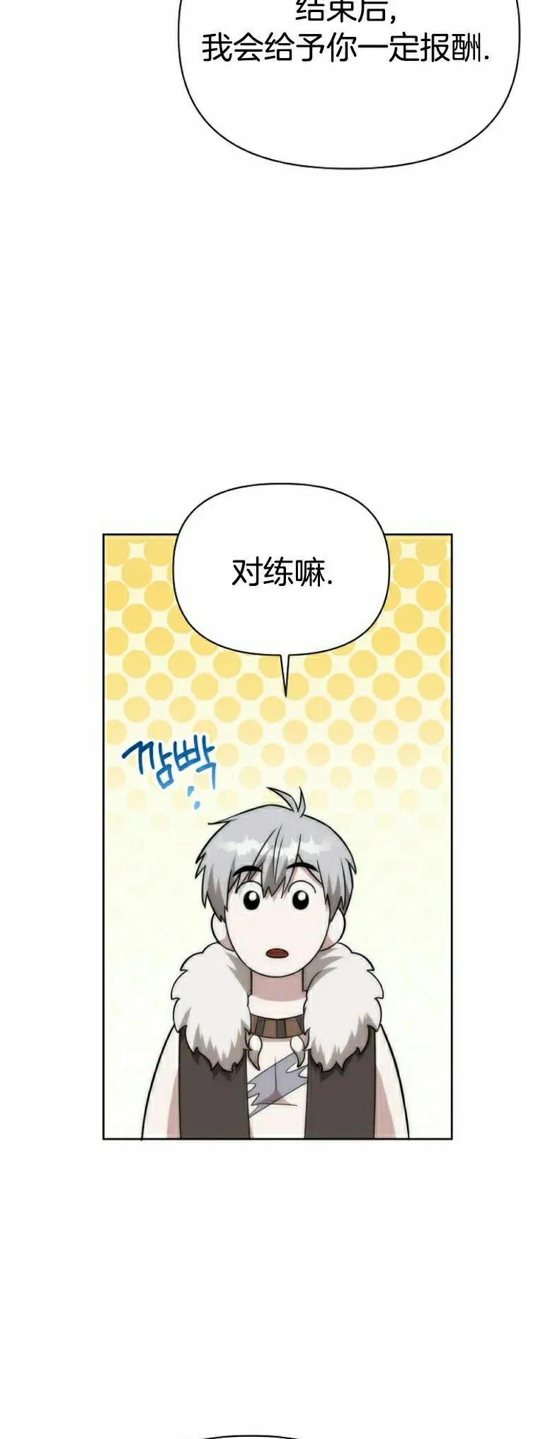 第14集 第42页