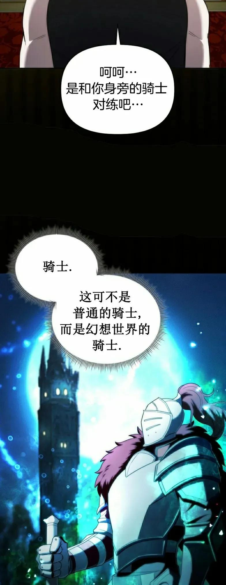 第14集 第45页