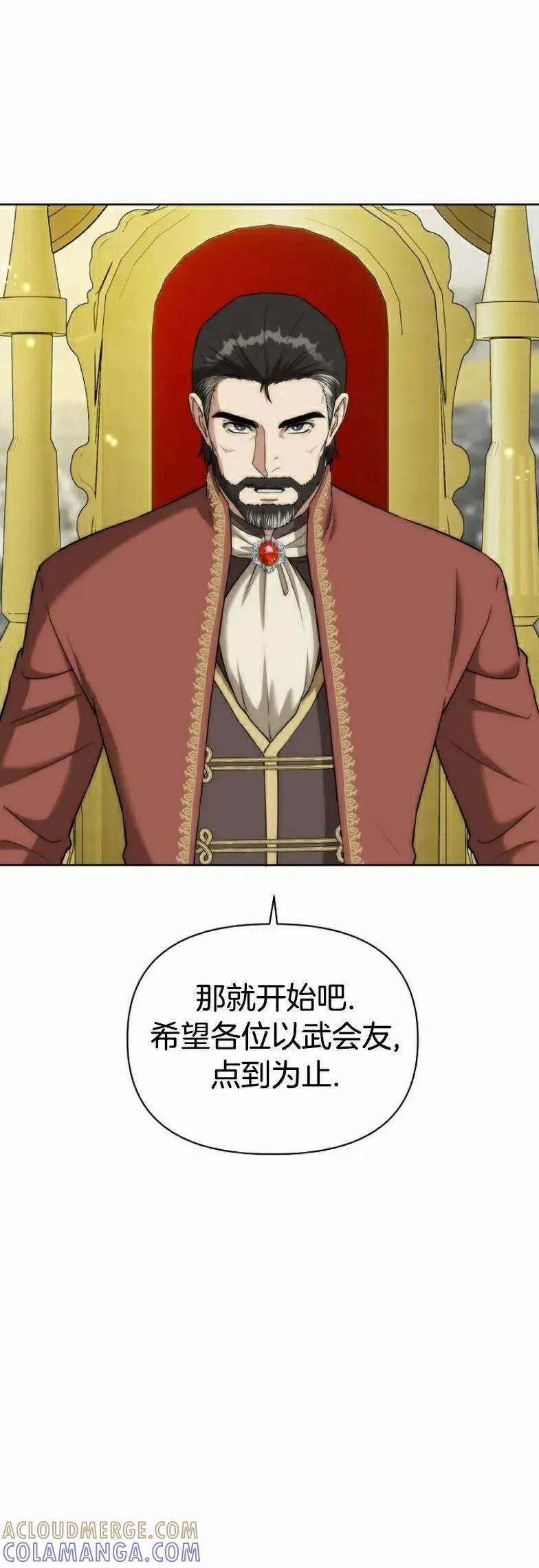 第14集 第52页