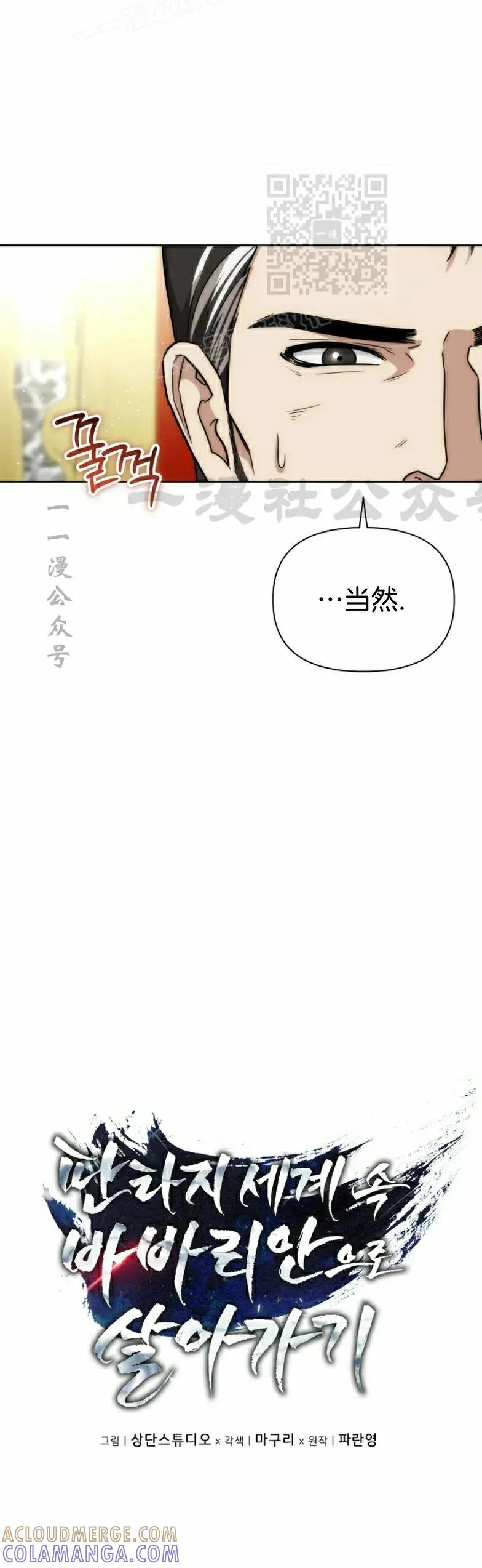 第15集 第16页