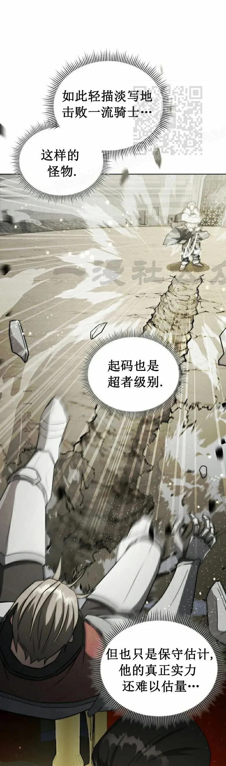 第15集 第17页