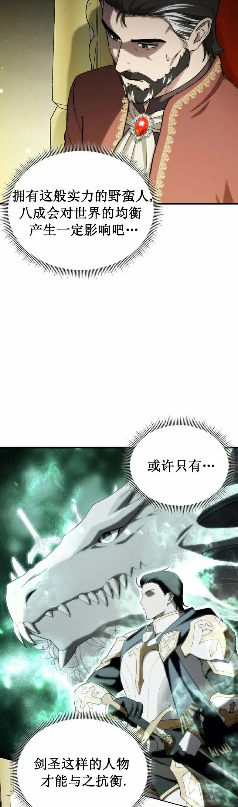 第15集 第18页