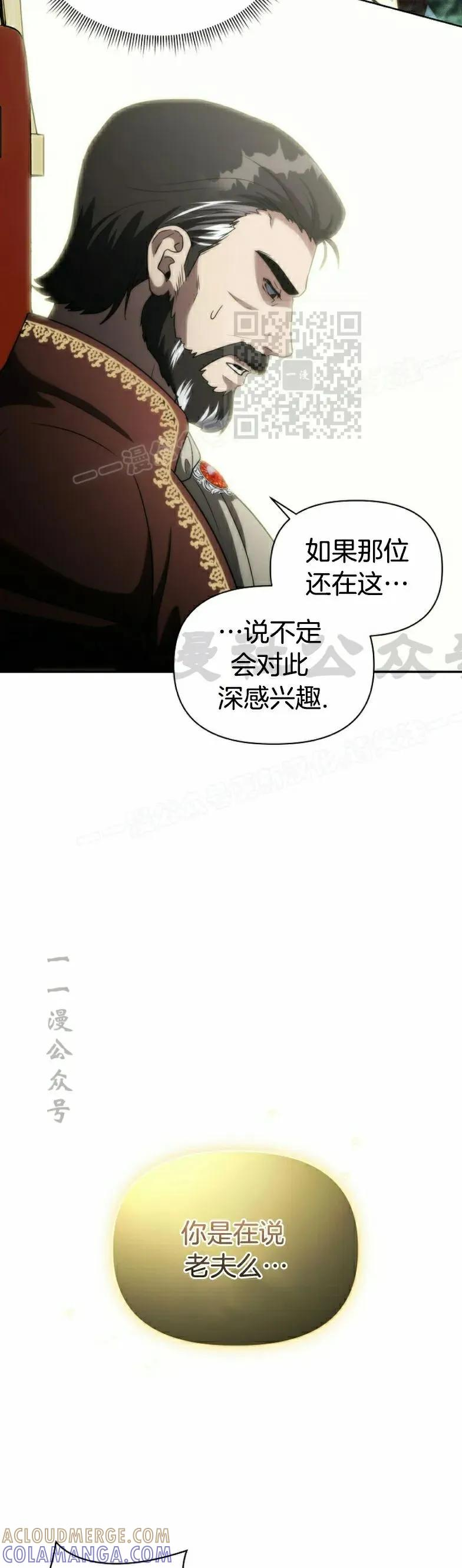 第15集 第19页