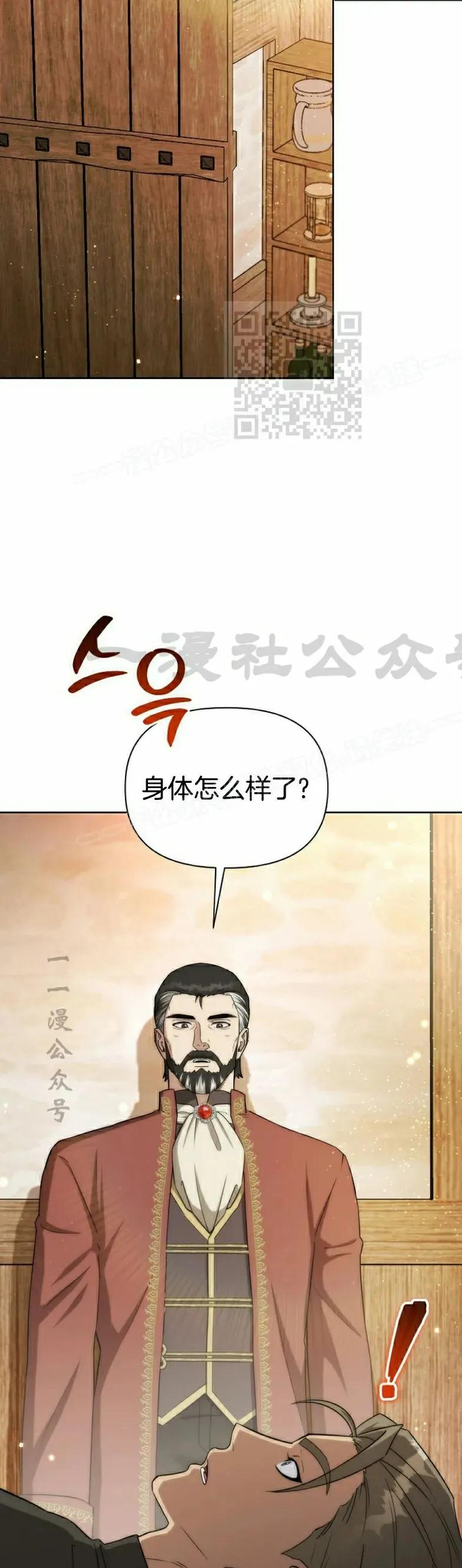 第15集 第27页