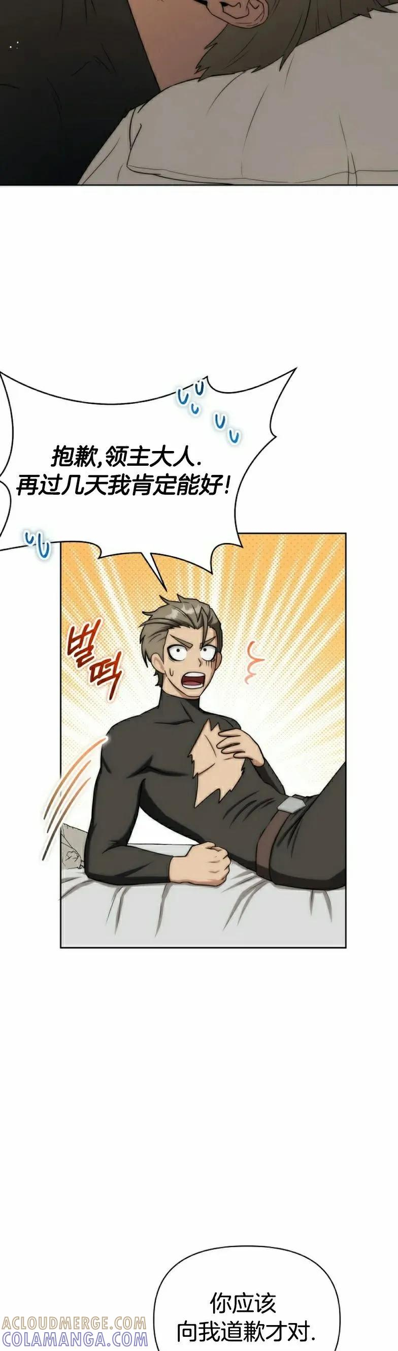 第15集 第28页