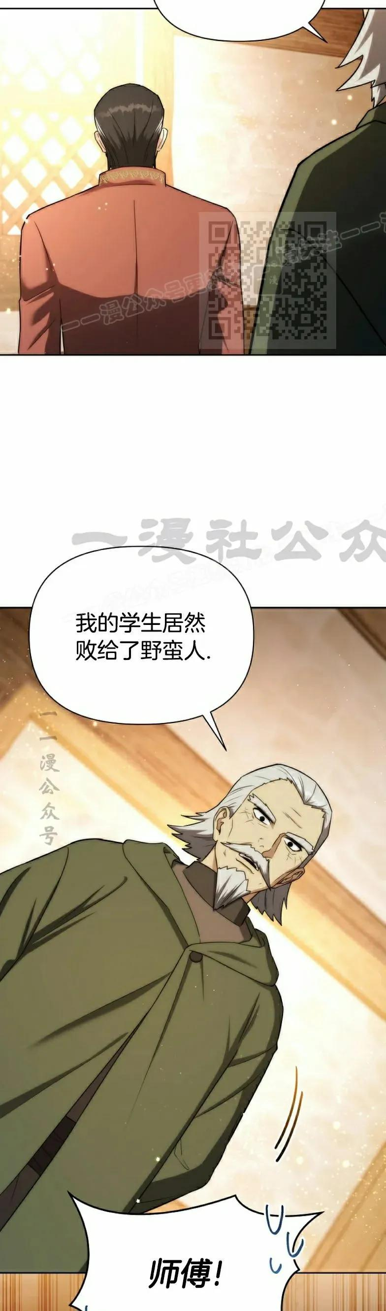 第15集 第29页