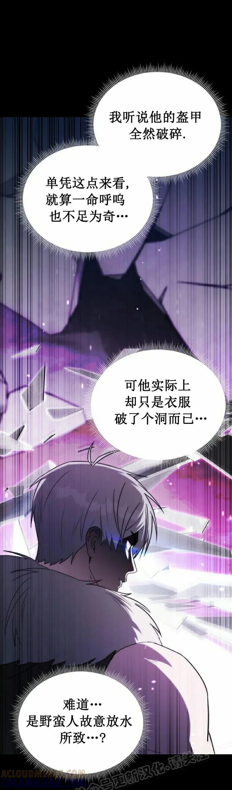 第15集 第31页